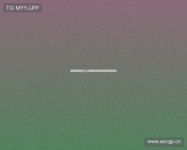 如何通过斗球直播App苹果二维码快速下载和安装使用方法详解 如何通过斗球直播App苹果二维码快速下载和安装使用方法详解