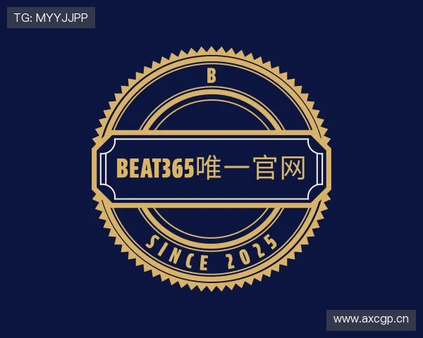 介绍beat365唯一官网